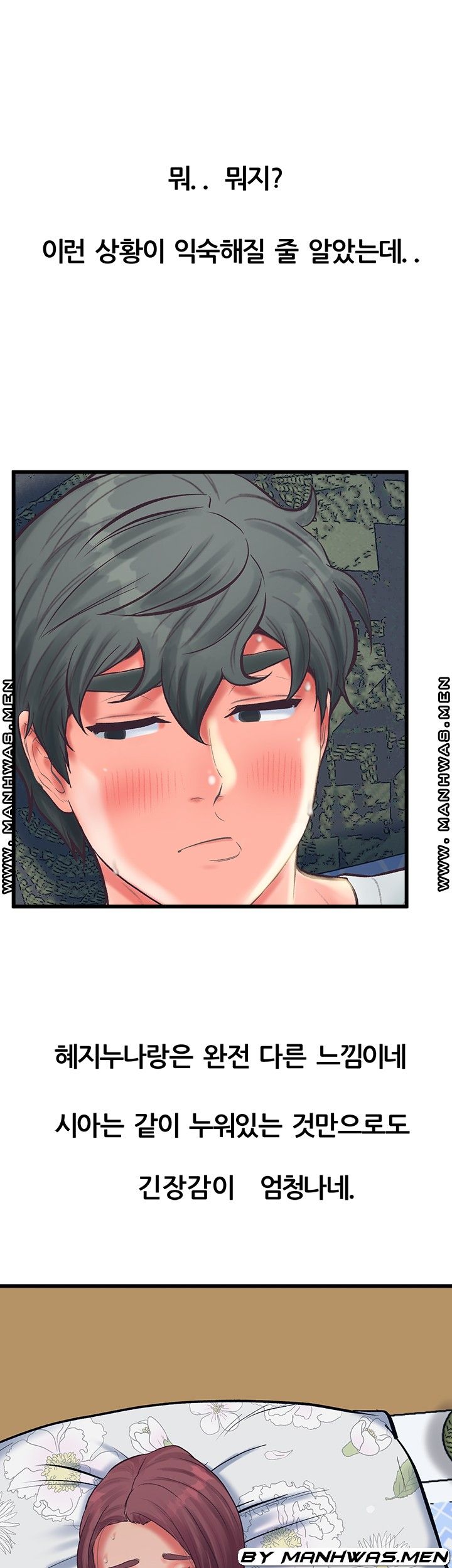 Secret Cohabitation Raw Chapter 20 Page 14