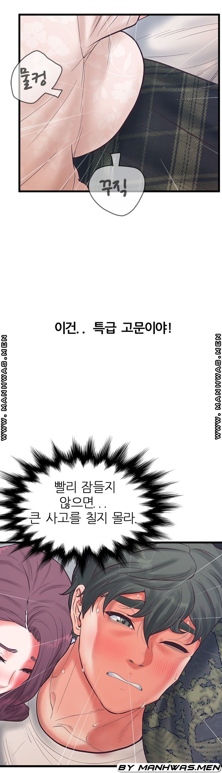 Secret Cohabitation Raw Chapter 20 Page 26