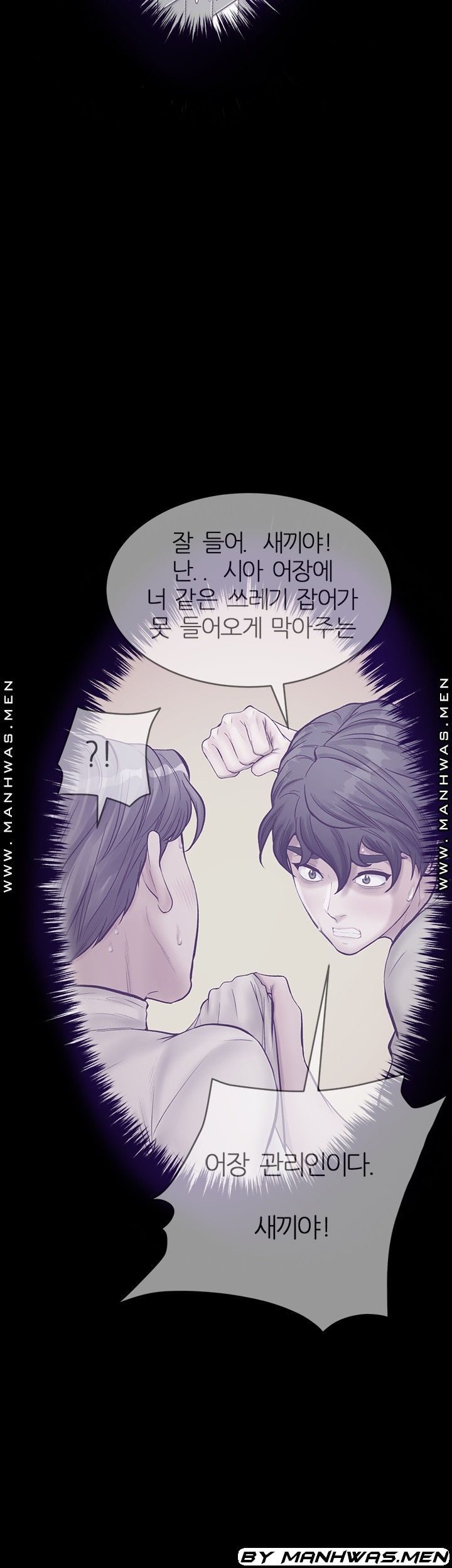 Secret Cohabitation Raw Chapter 20 Page 31