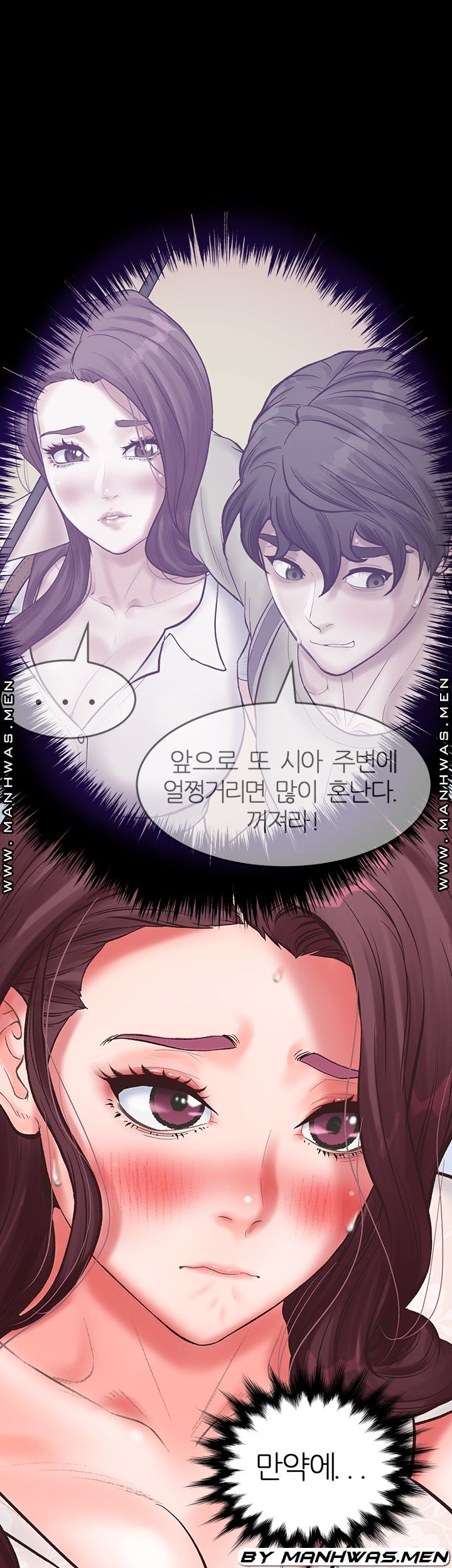 Secret Cohabitation Raw Chapter 20 Page 32