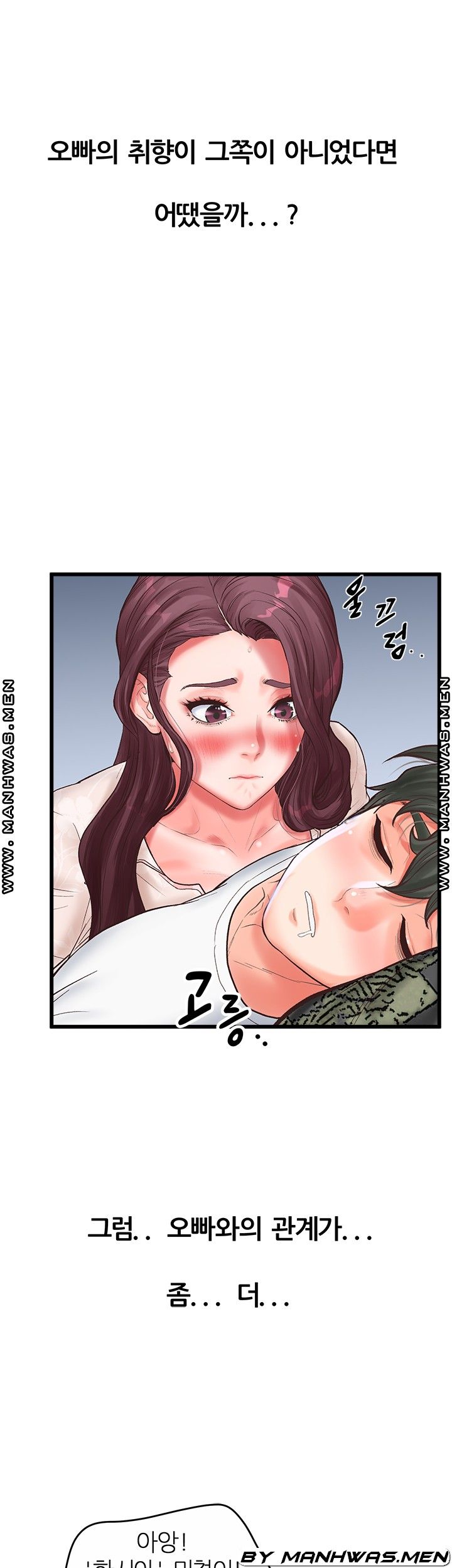 Secret Cohabitation Raw Chapter 20 Page 34