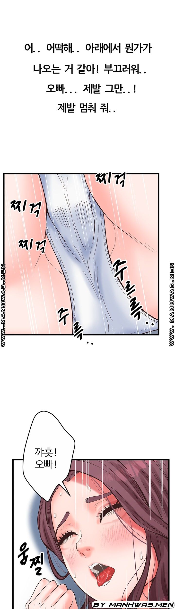 Secret Cohabitation Raw Chapter 20 Page 47