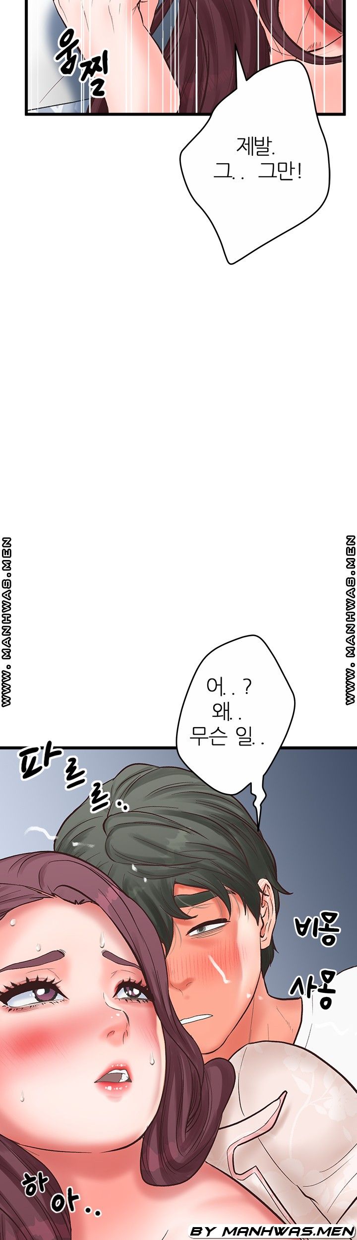 Secret Cohabitation Raw Chapter 20 Page 48