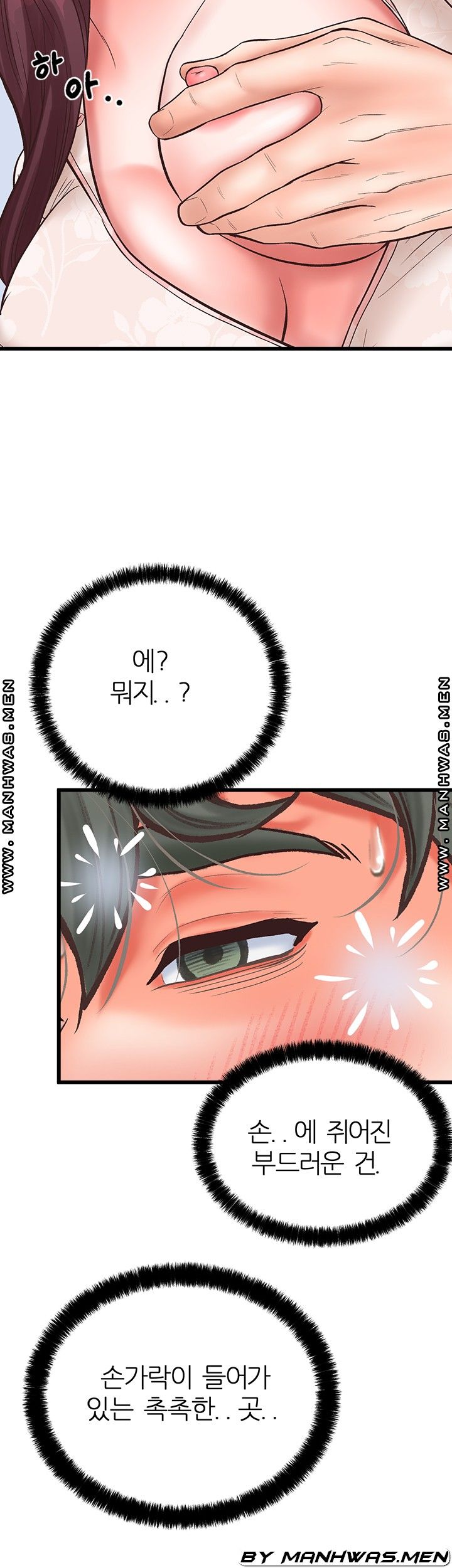 Secret Cohabitation Raw Chapter 20 Page 49