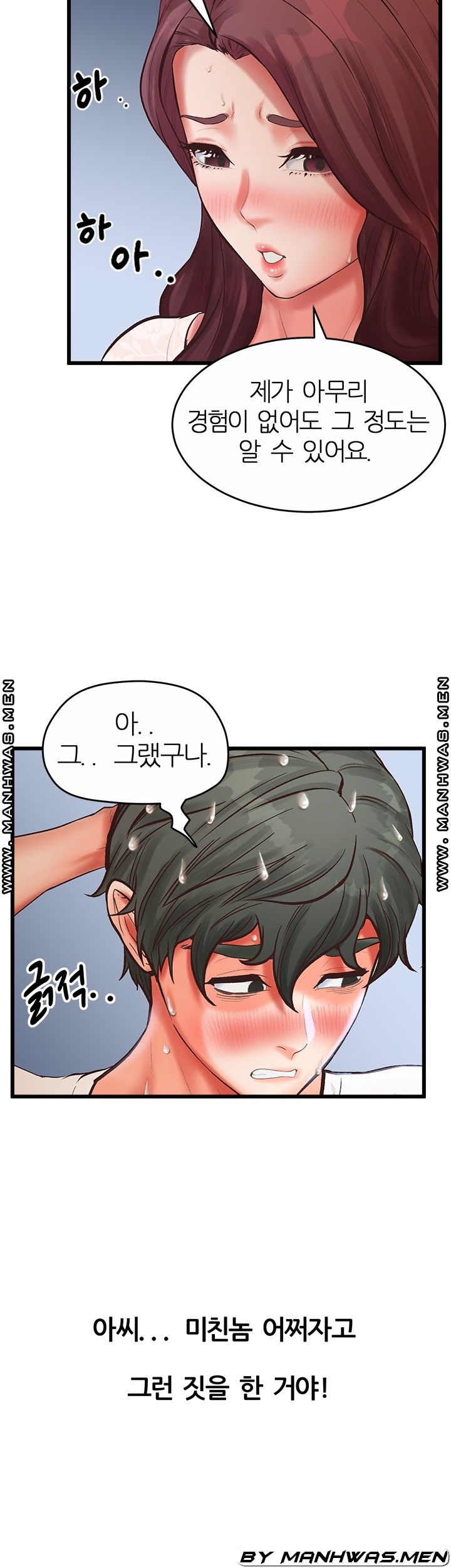 Secret Cohabitation Raw Chapter 20 Page 54