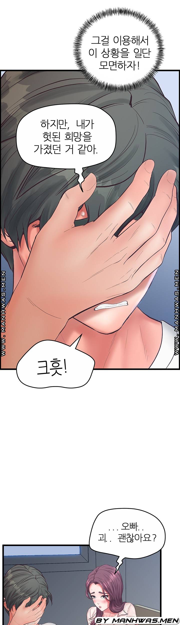 Secret Cohabitation Raw Chapter 21 Page 14