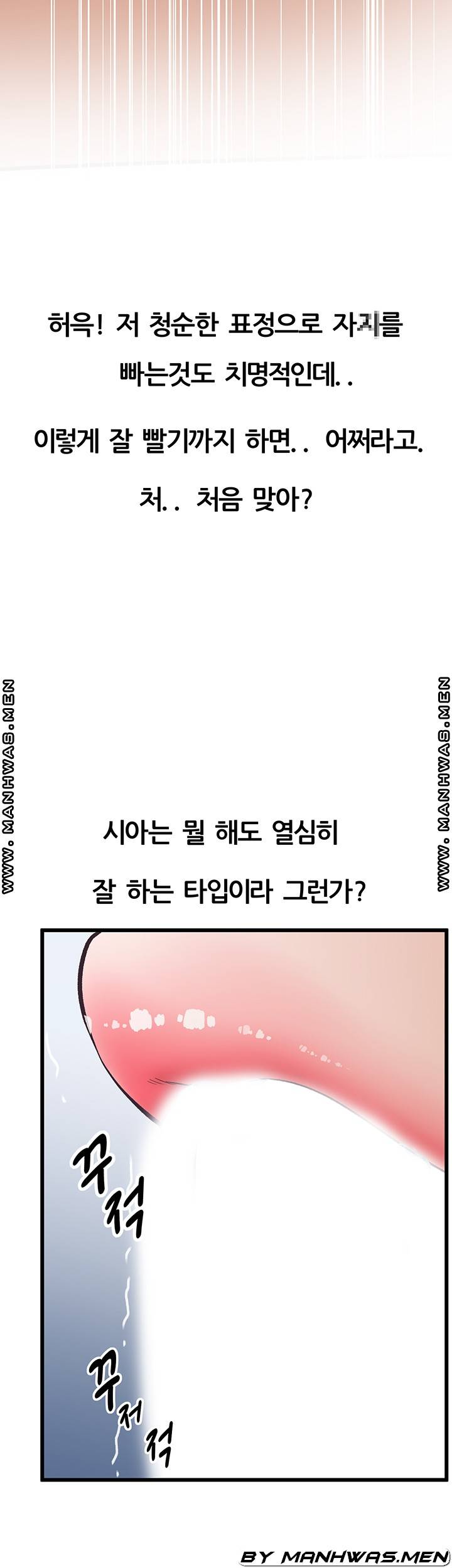 Secret Cohabitation Raw Chapter 21 Page 36