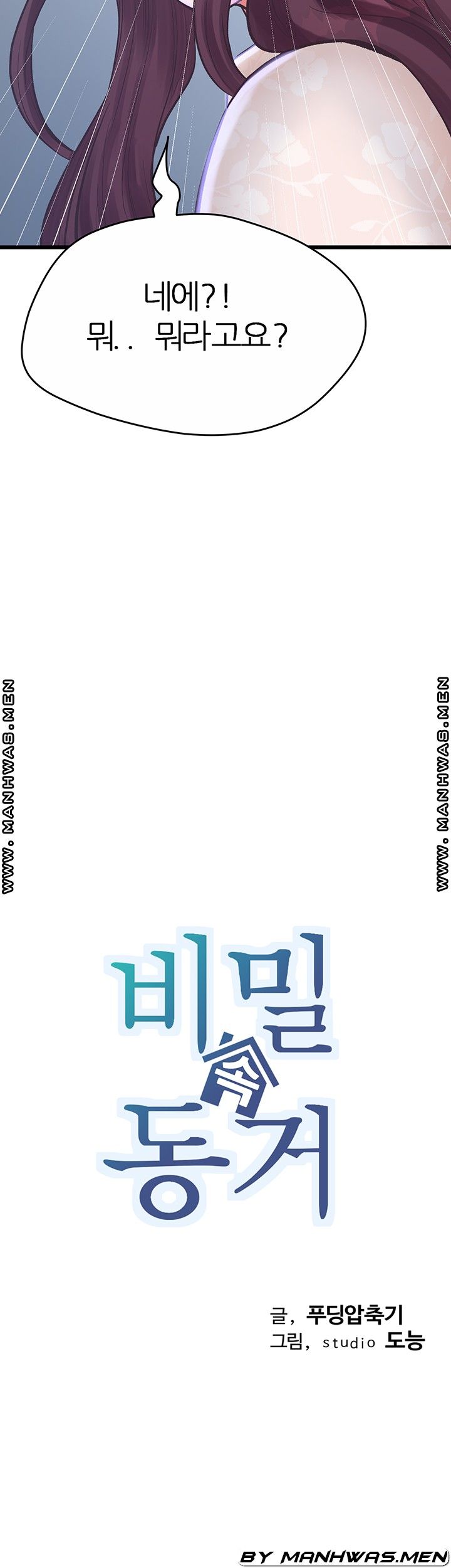 Secret Cohabitation Raw Chapter 21 Page 4