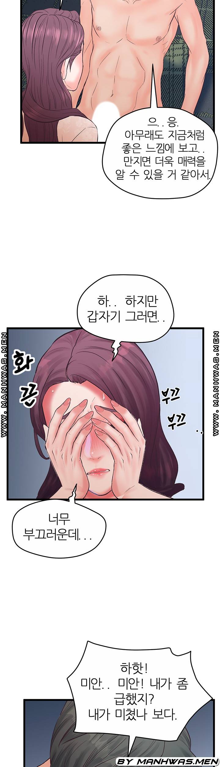 Secret Cohabitation Raw Chapter 21 Page 41