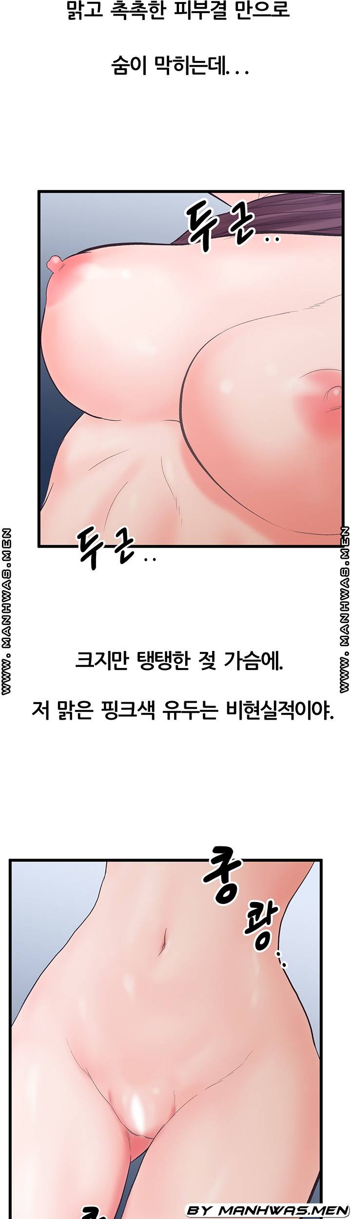 Secret Cohabitation Raw Chapter 21 Page 47