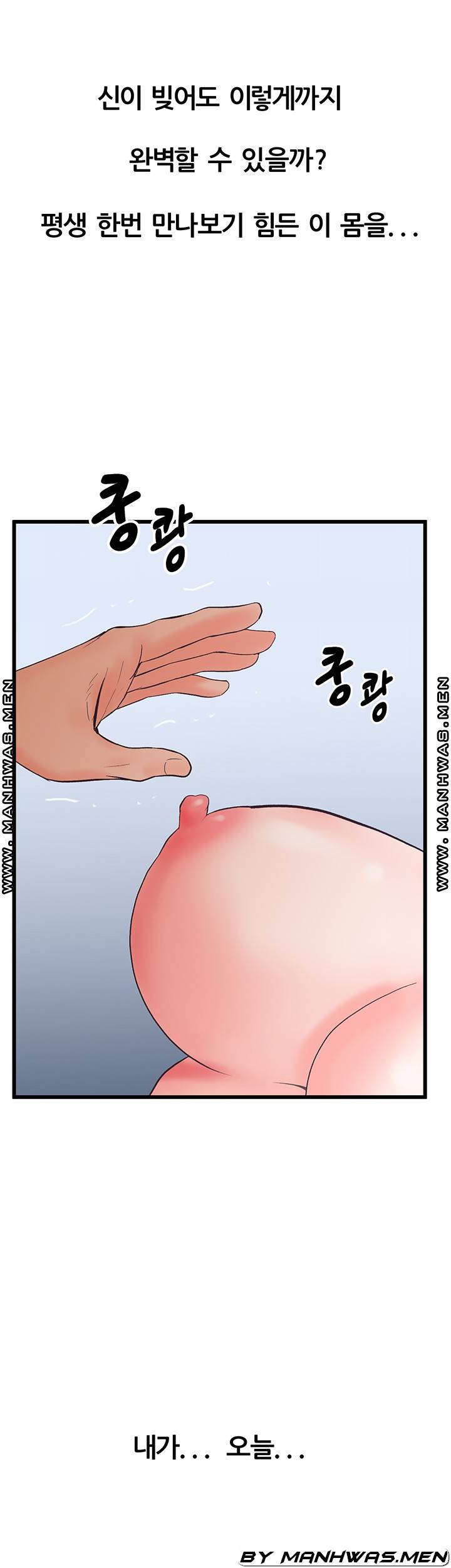 Secret Cohabitation Raw Chapter 21 Page 49