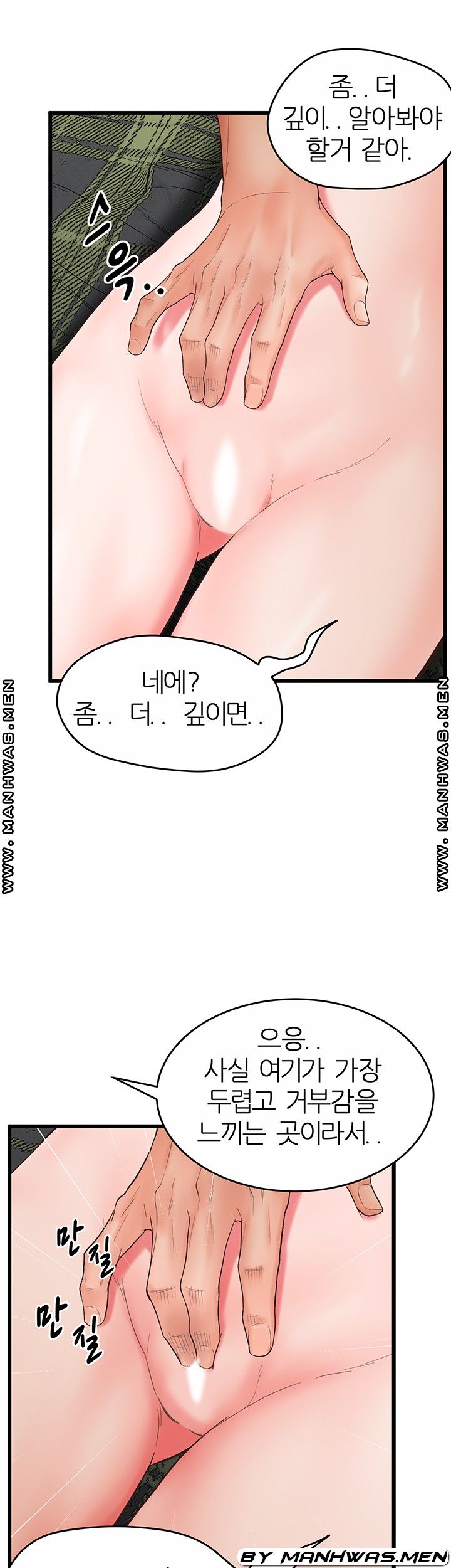 Secret Cohabitation Raw Chapter 22 Page 10