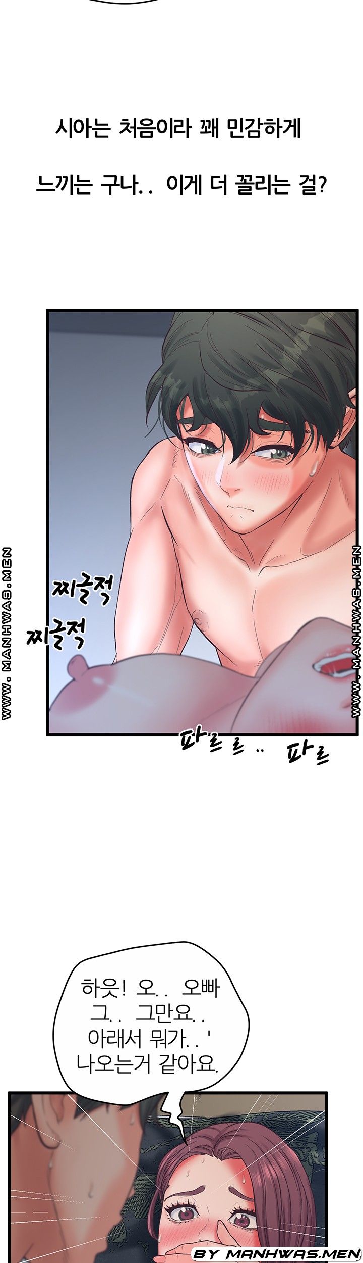 Secret Cohabitation Raw Chapter 22 Page 14