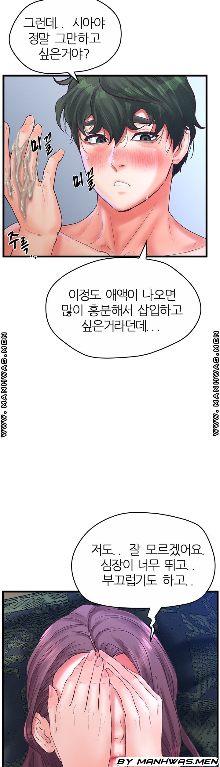 Secret Cohabitation Raw Chapter 22 Page 17