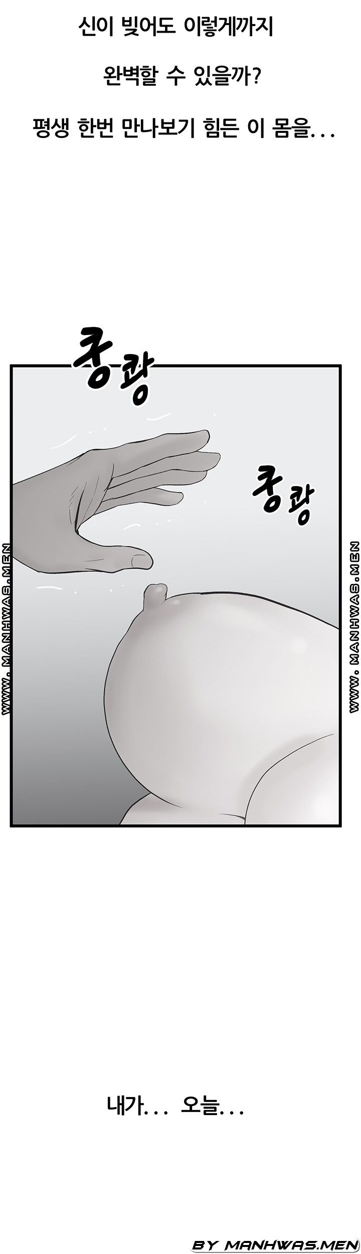 Secret Cohabitation Raw Chapter 22 Page 2