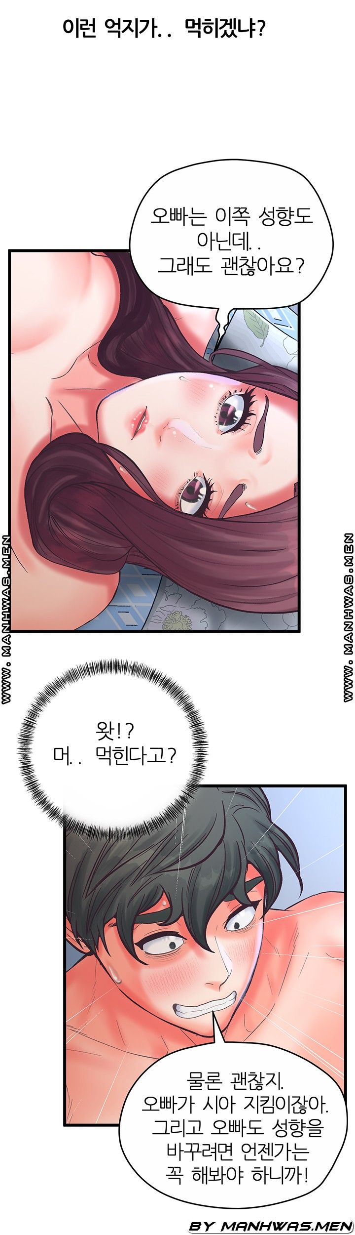 Secret Cohabitation Raw Chapter 22 Page 23