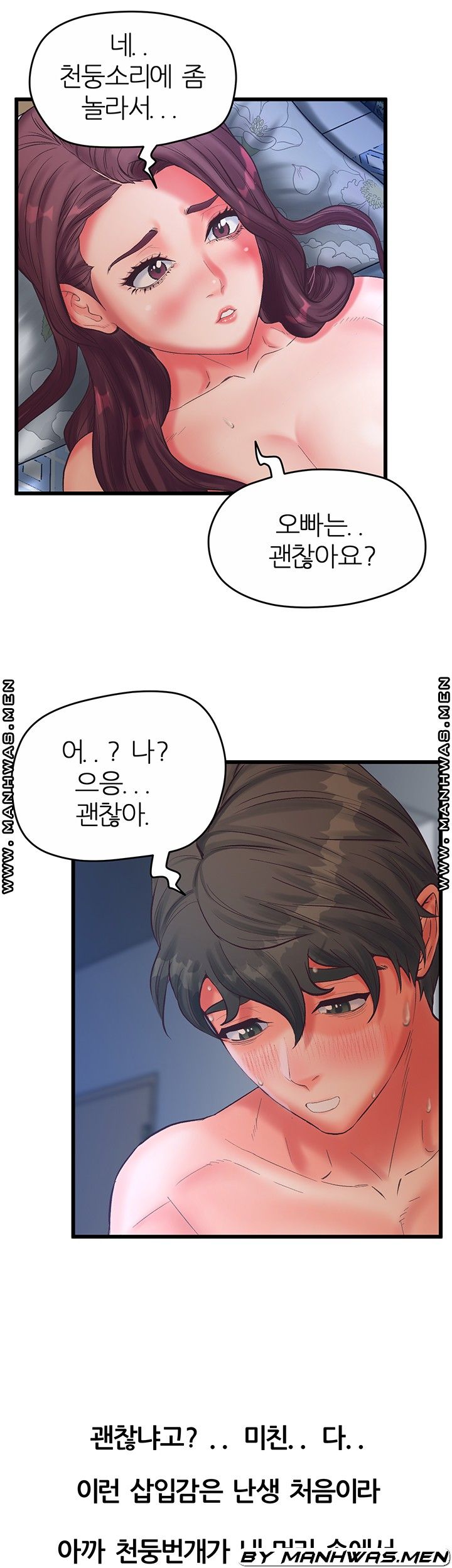 Secret Cohabitation Raw Chapter 22 Page 32