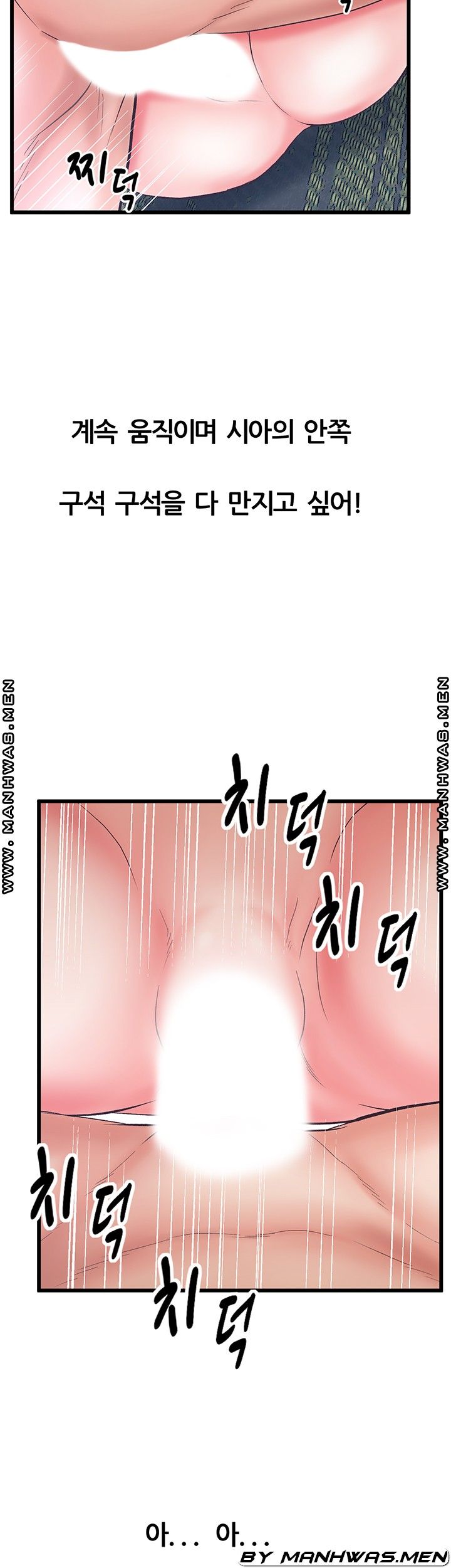 Secret Cohabitation Raw Chapter 22 Page 36