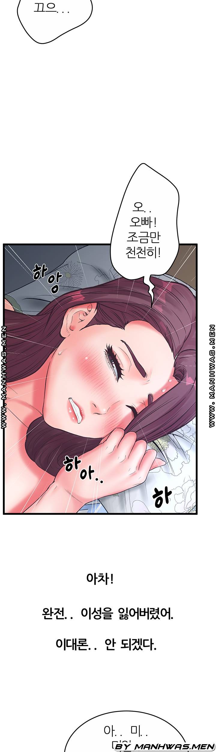 Secret Cohabitation Raw Chapter 22 Page 38