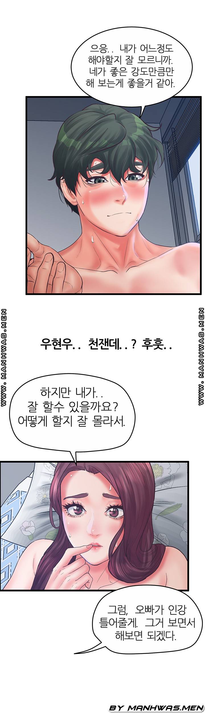 Secret Cohabitation Raw Chapter 22 Page 40