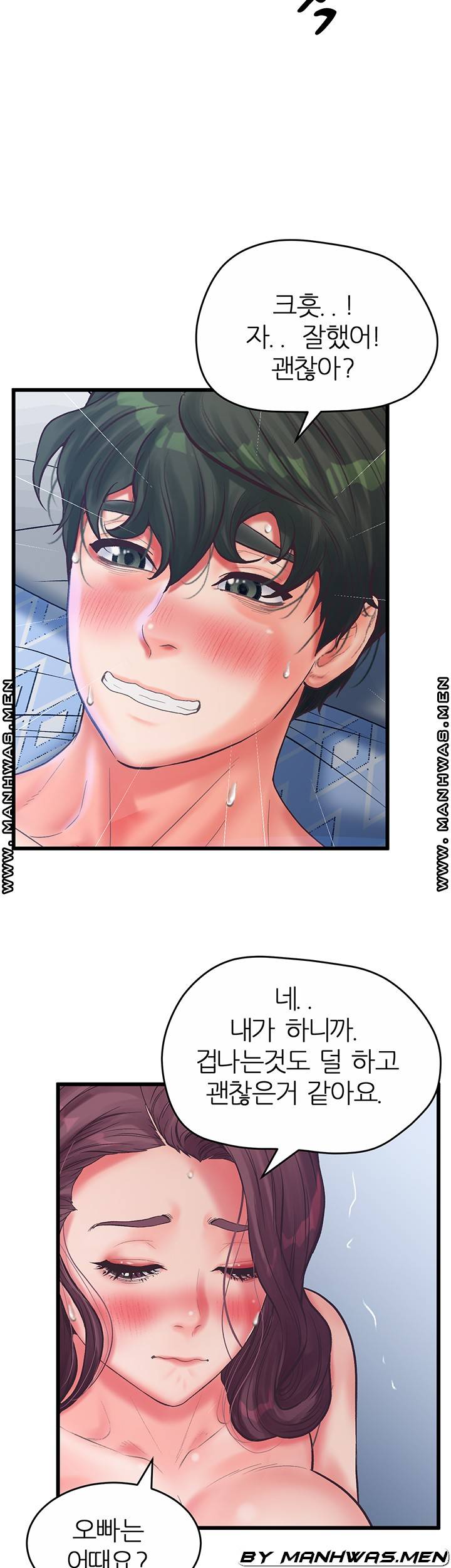 Secret Cohabitation Raw Chapter 22 Page 45