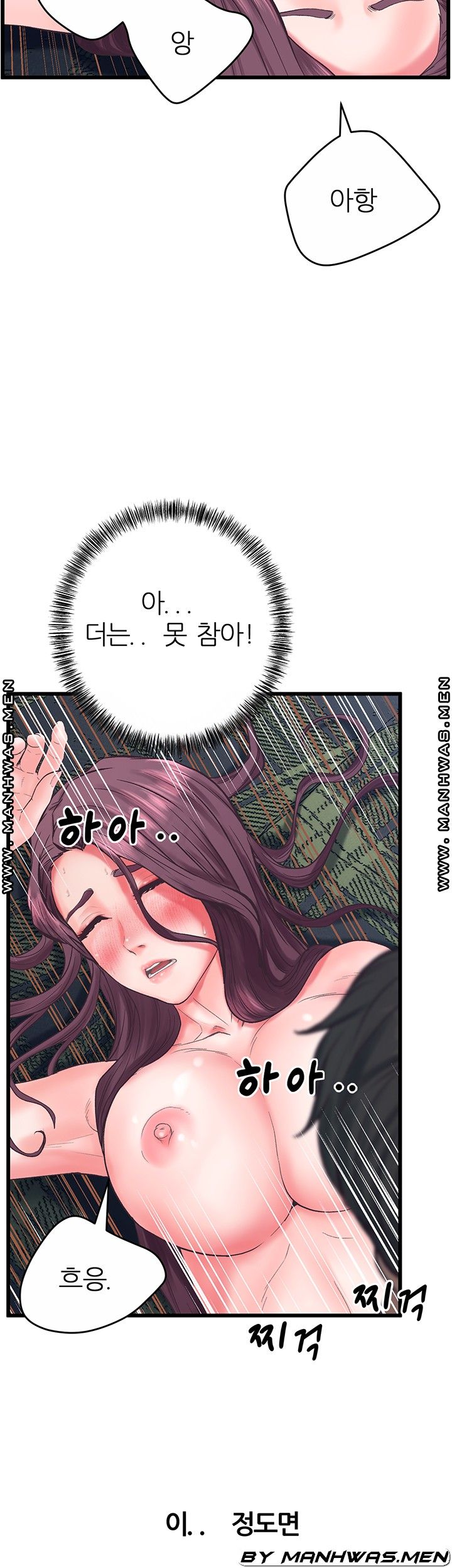 Secret Cohabitation Raw Chapter 23 Page 12