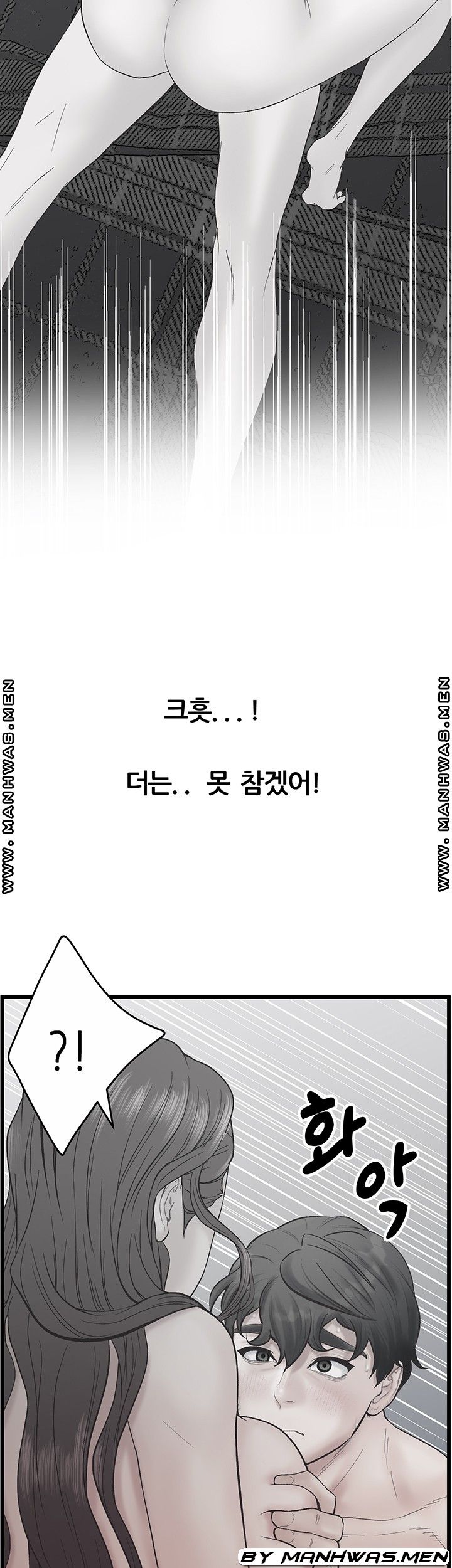 Secret Cohabitation Raw Chapter 23 Page 4