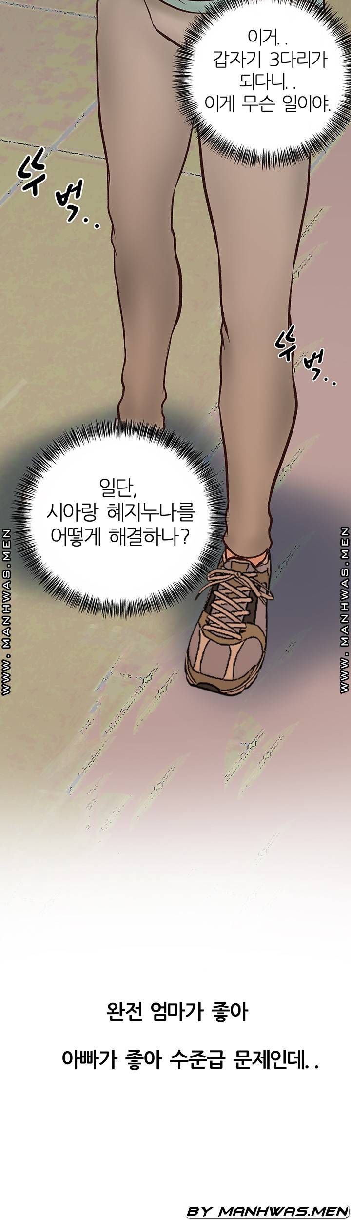 Secret Cohabitation Raw Chapter 23 Page 52