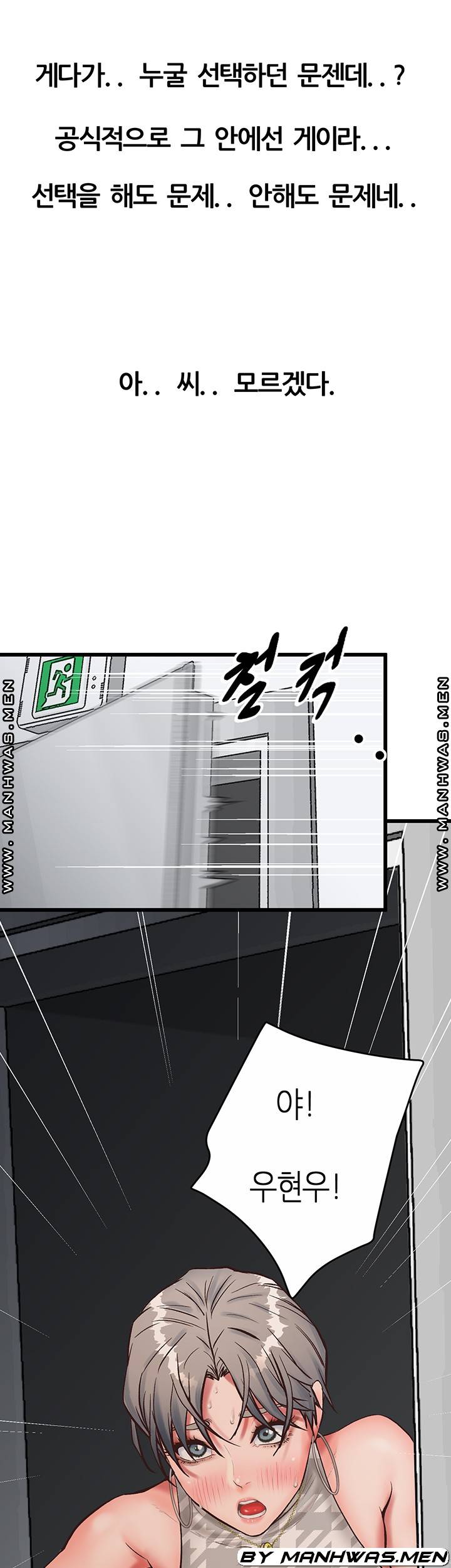 Secret Cohabitation Raw Chapter 23 Page 53