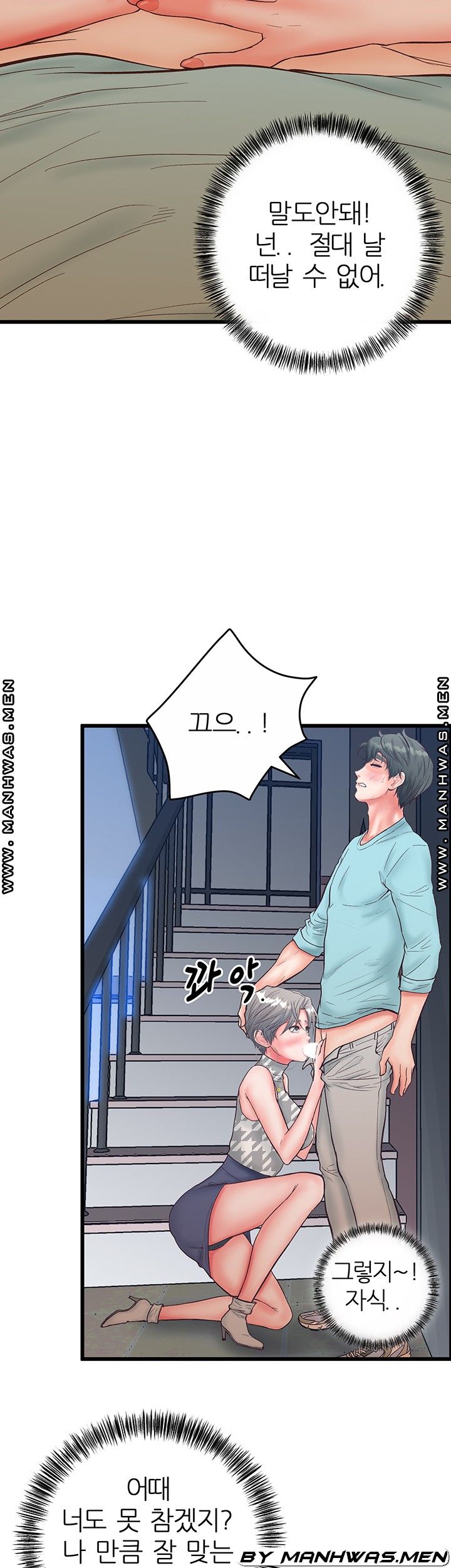 Secret Cohabitation Raw Chapter 24 Page 12