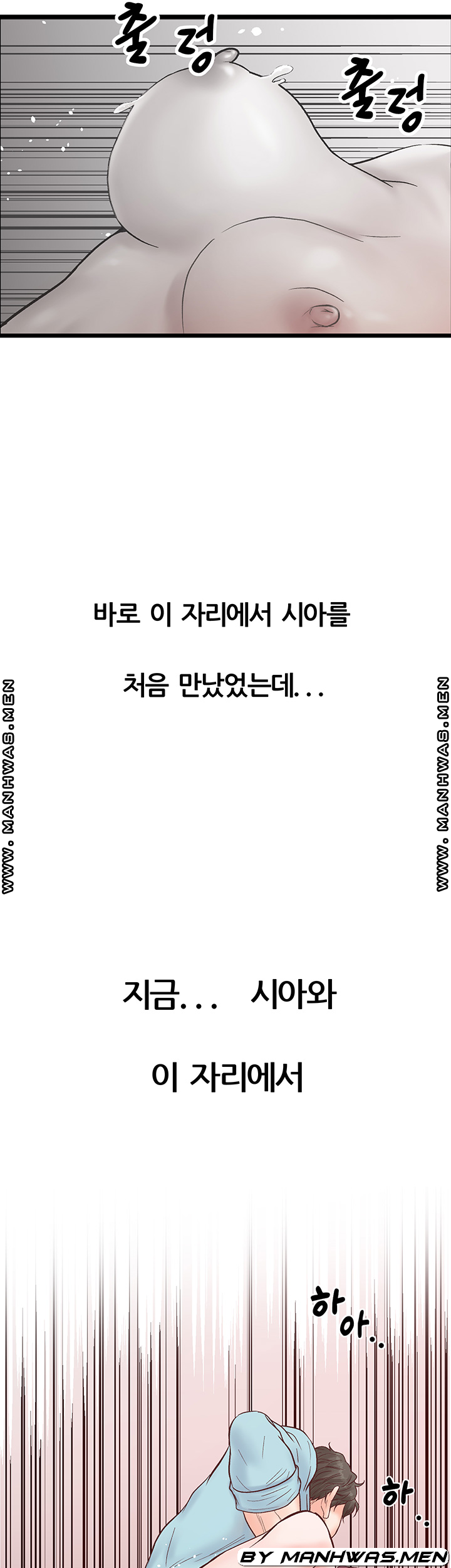 Secret Cohabitation Raw Chapter 25 Page 2