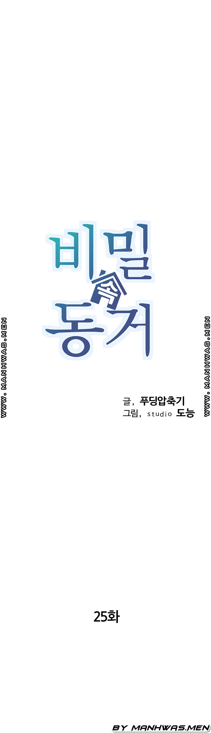 Secret Cohabitation Raw Chapter 25 Page 4