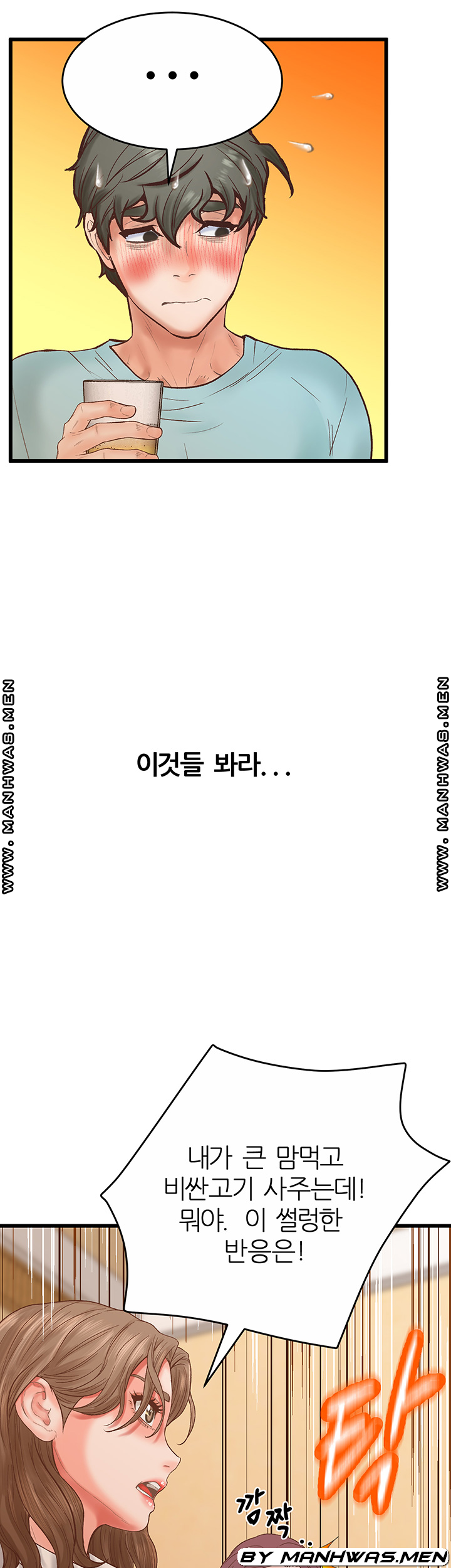 Secret Cohabitation Raw Chapter 25 Page 51