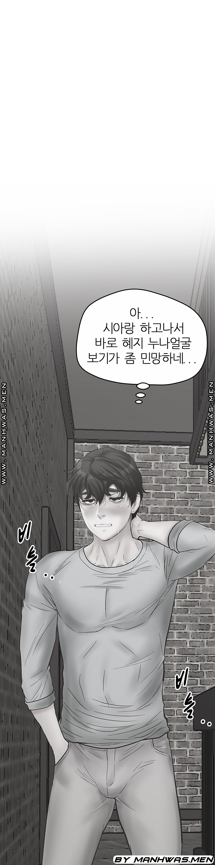 Secret Cohabitation Raw Chapter 26 Page 1