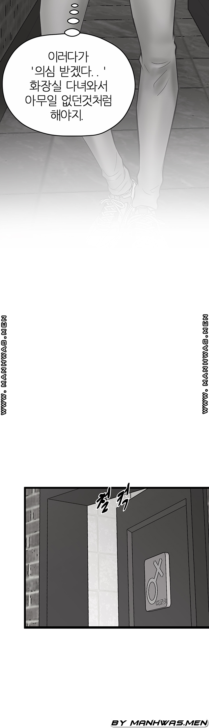 Secret Cohabitation Raw Chapter 26 Page 2