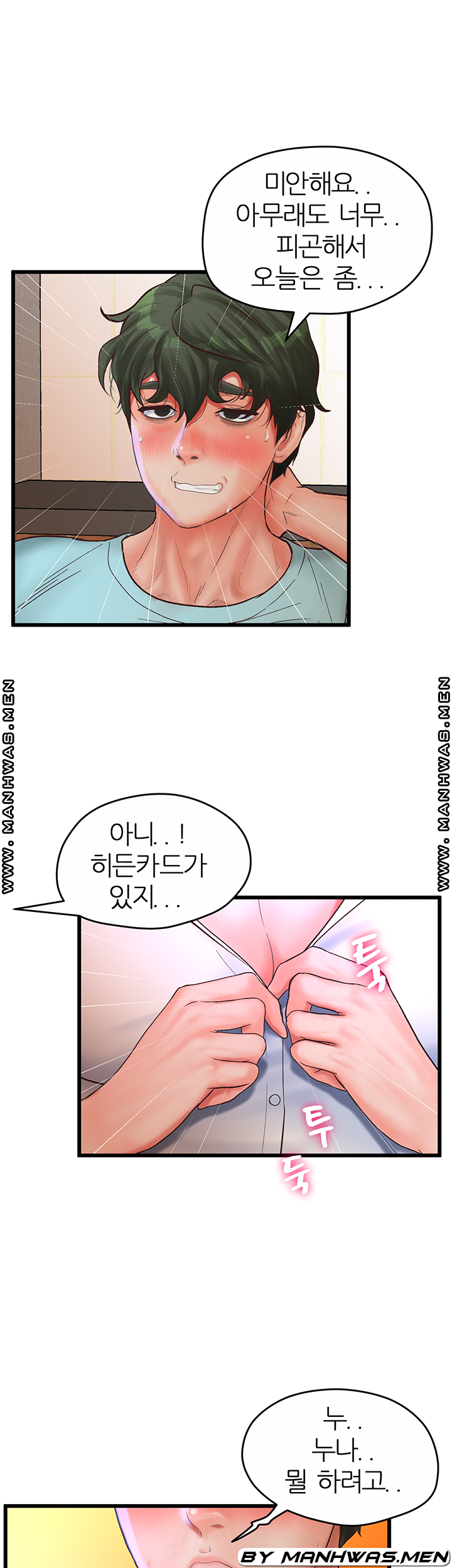 Secret Cohabitation Raw Chapter 26 Page 21