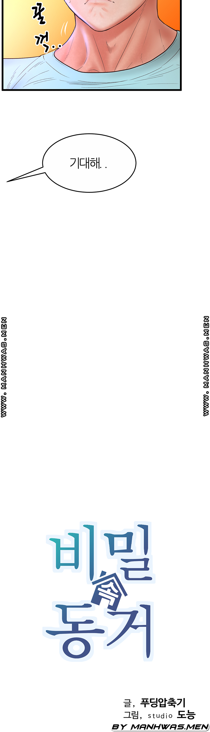 Secret Cohabitation Raw Chapter 26 Page 22