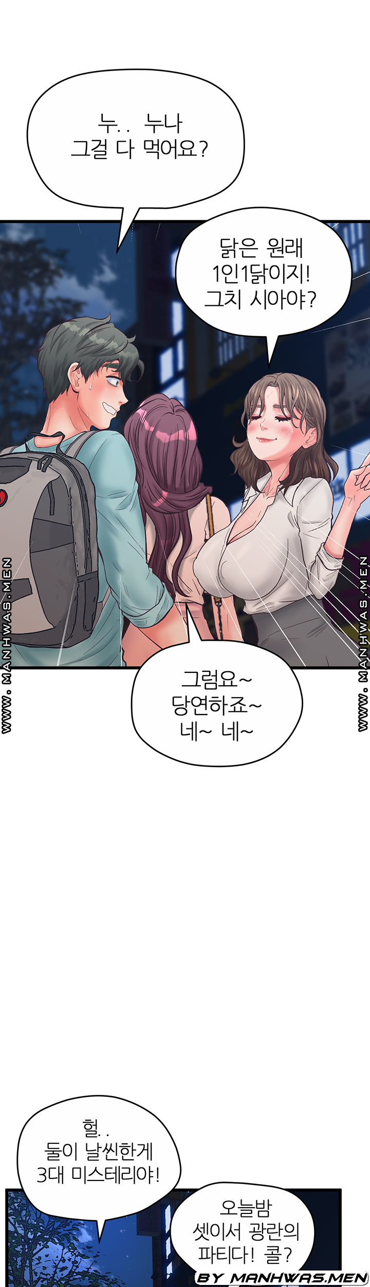 Secret Cohabitation Raw Chapter 27 Page 12