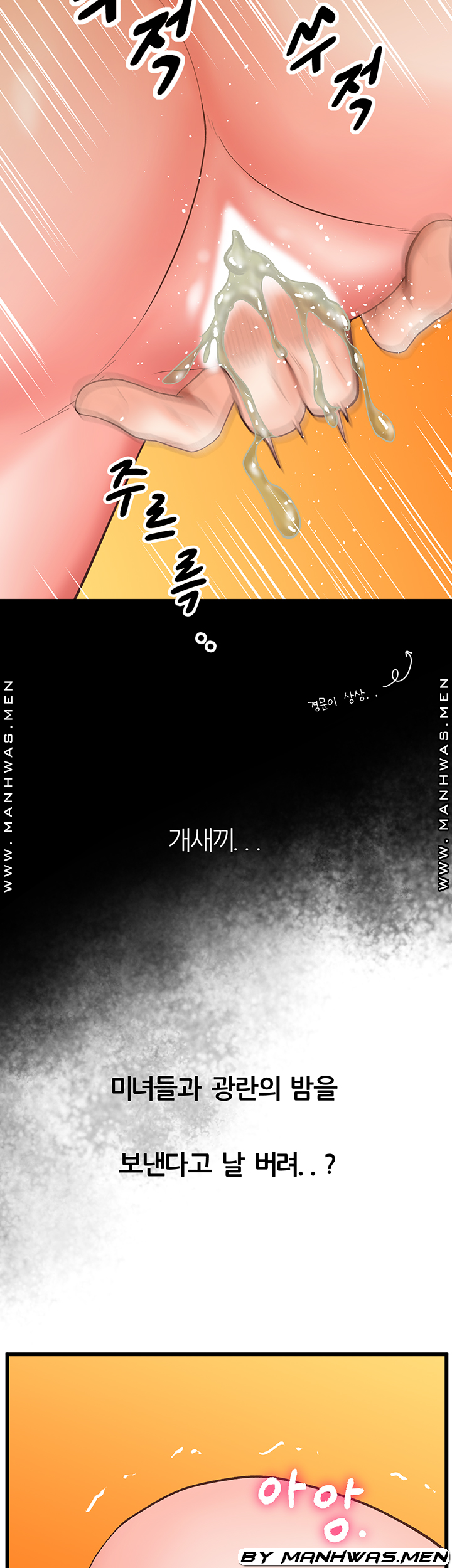 Secret Cohabitation Raw Chapter 27 Page 37