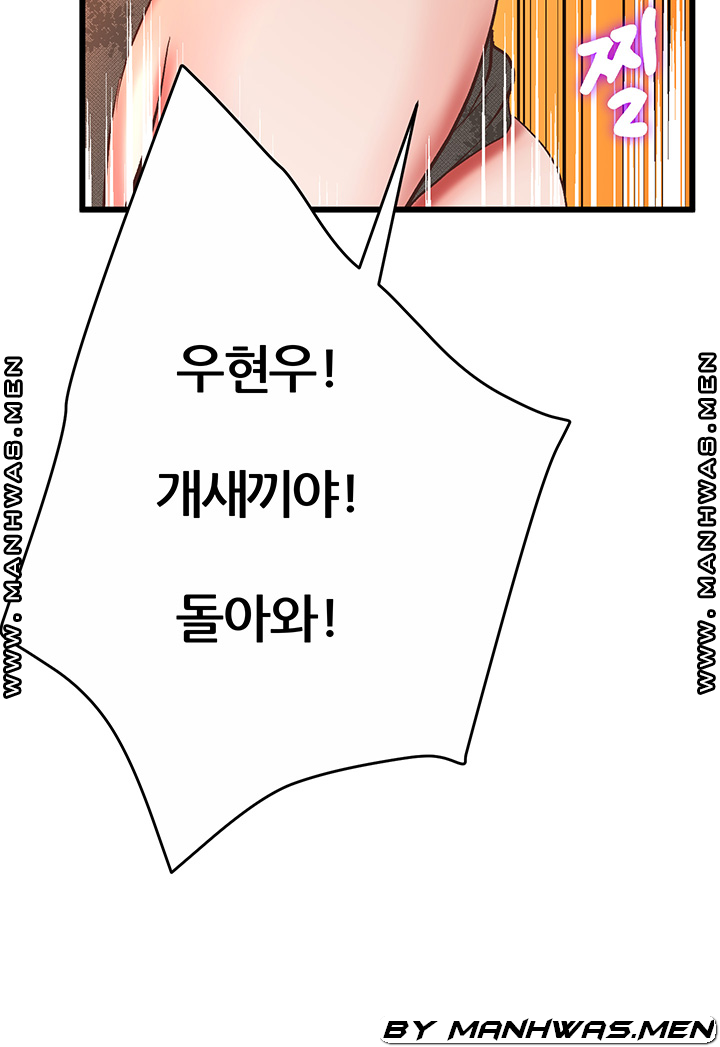 Secret Cohabitation Raw Chapter 27 Page 46