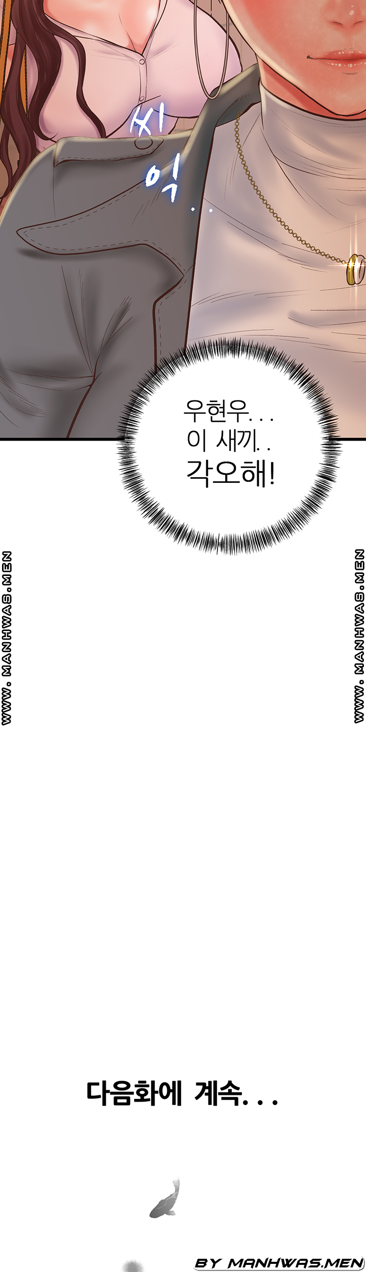 Secret Cohabitation Raw Chapter 27 Page 61