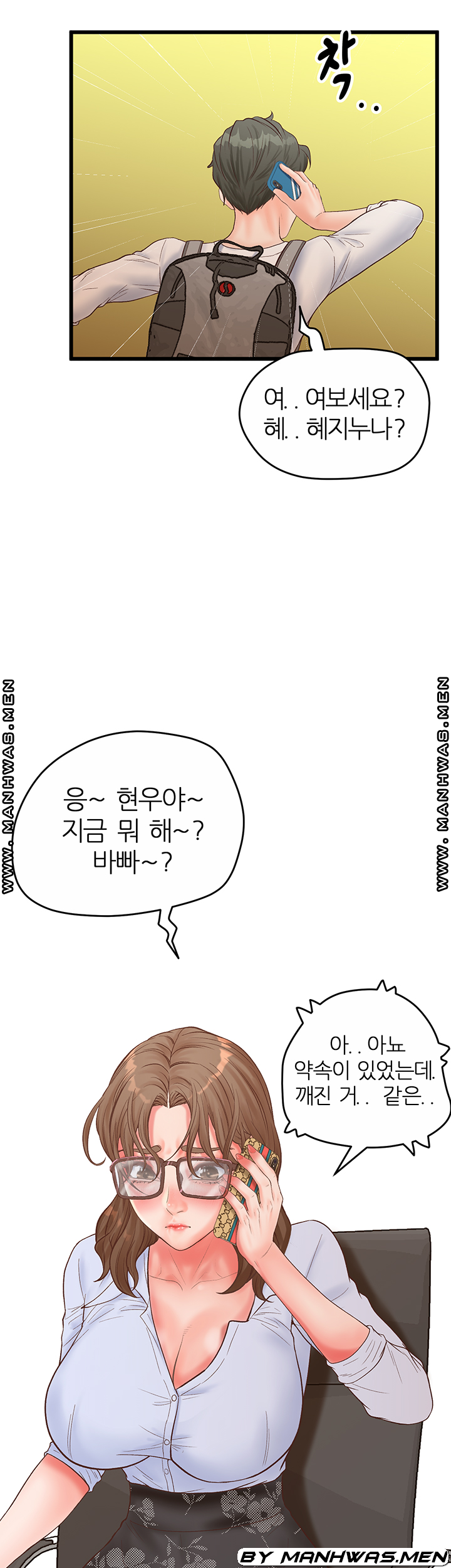 Secret Cohabitation Raw Chapter 28 Page 13