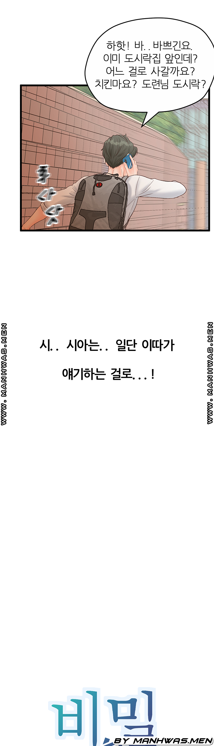 Secret Cohabitation Raw Chapter 28 Page 17