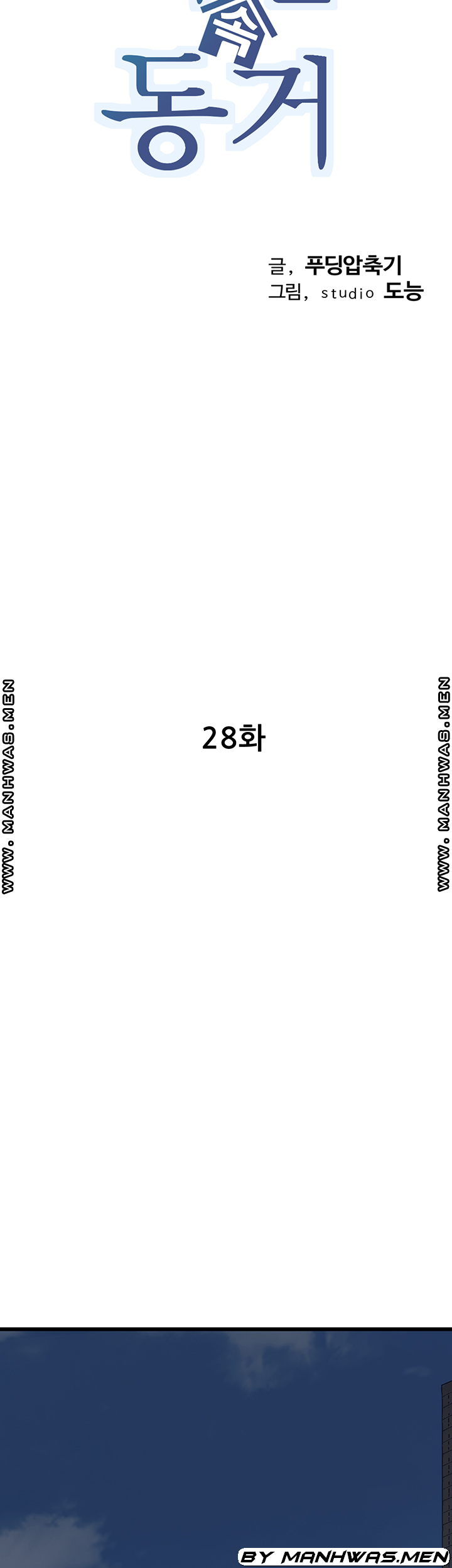 Secret Cohabitation Raw Chapter 28 Page 18