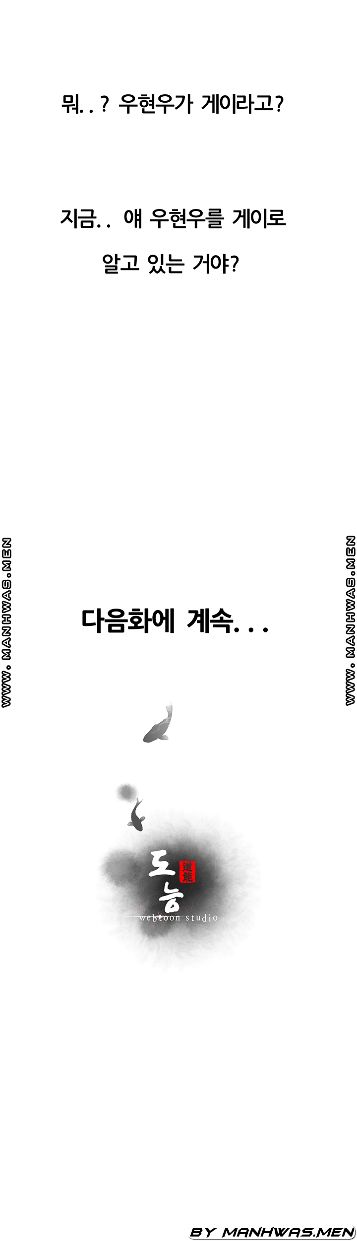 Secret Cohabitation Raw Chapter 28 Page 55