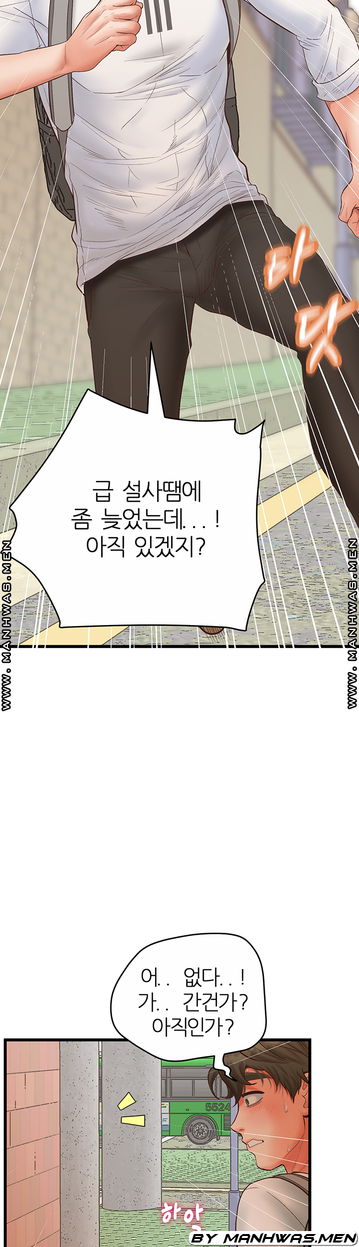 Secret Cohabitation Raw Chapter 28 Page 8