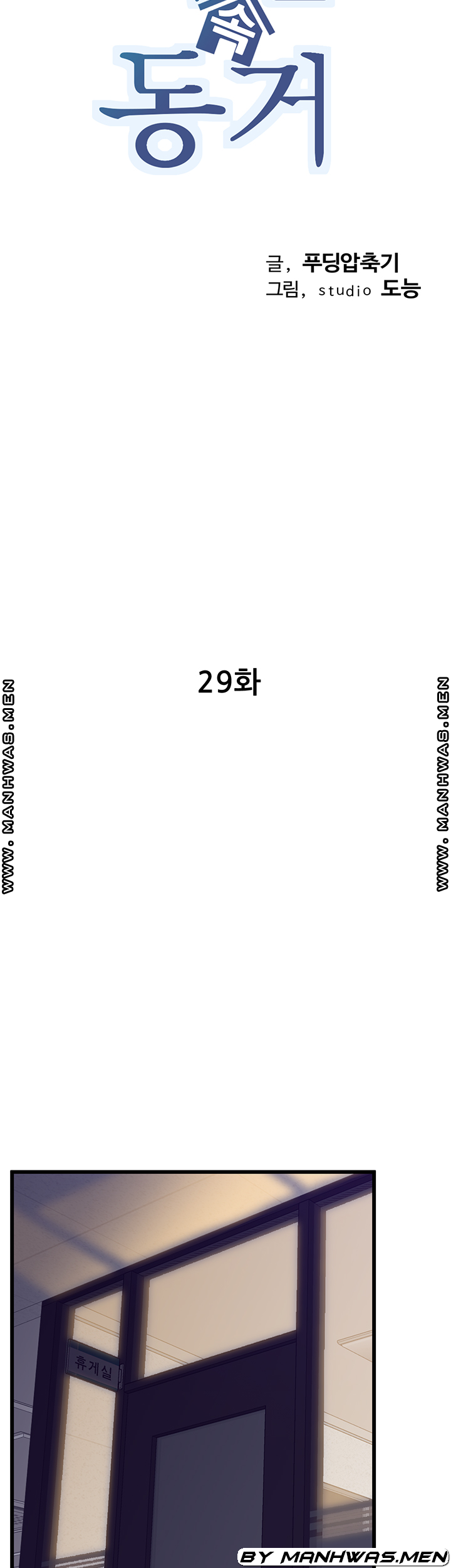 Secret Cohabitation Raw Chapter 29 Page 19