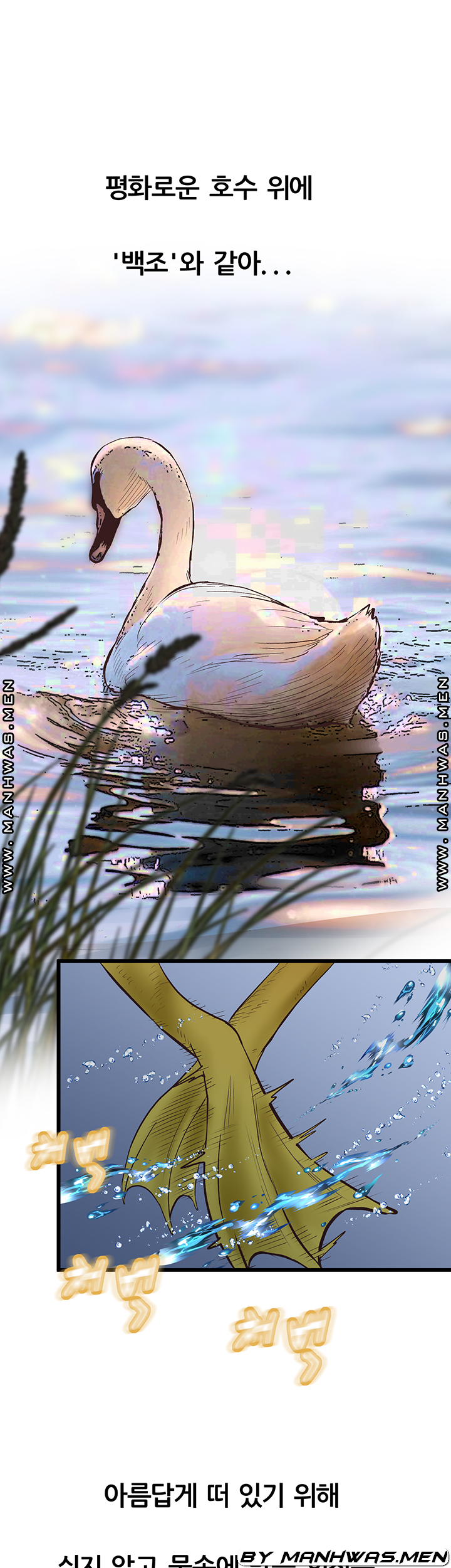 Secret Cohabitation Raw Chapter 29 Page 34