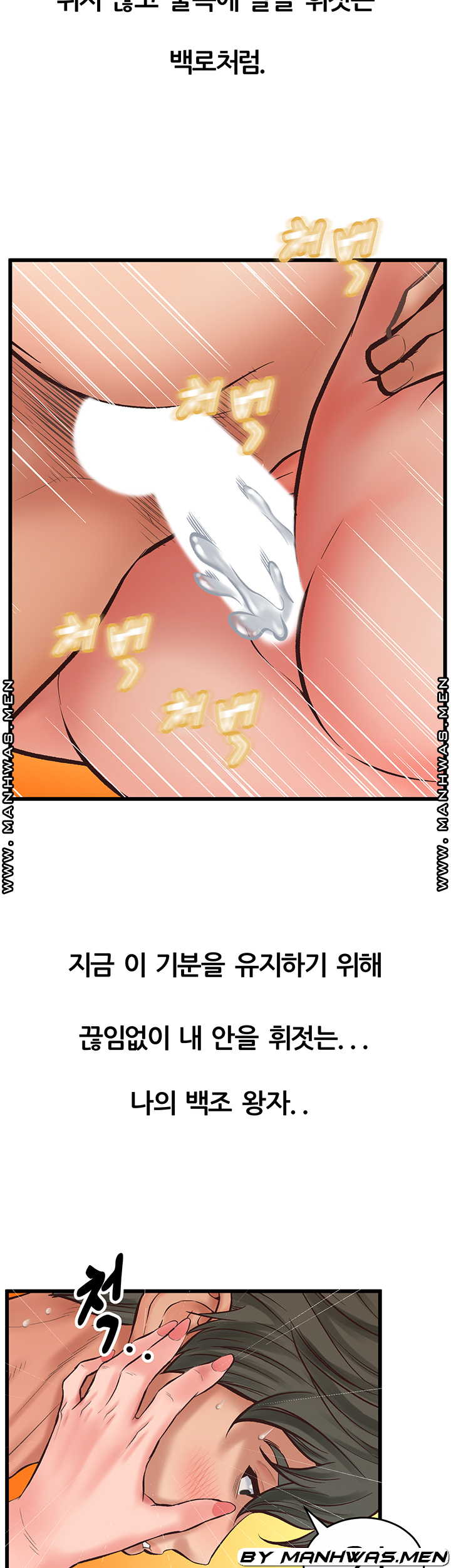 Secret Cohabitation Raw Chapter 29 Page 35