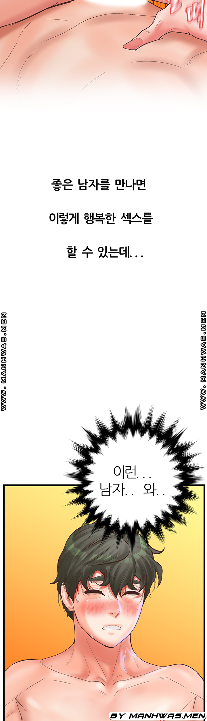 Secret Cohabitation Raw Chapter 29 Page 53